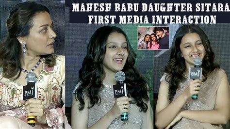 Mahesh Babu Daughter Sitara First Media Interaction Sitara