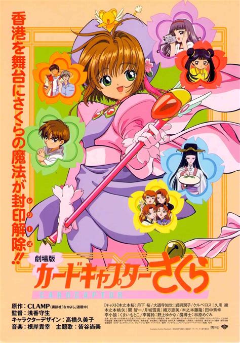 Cardcaptor Sakura 90s Classic Anime 1999 Original Print Vintage