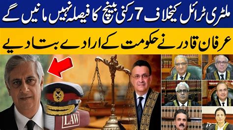 We Will Not Accept Verdict Of 7 Member Bench Irfan Qadir Capital TV