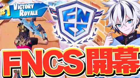 【fncs開幕】初日から完璧なピザ回復ムーブでビクロイ【フォートナイトfortnite】 Youtube