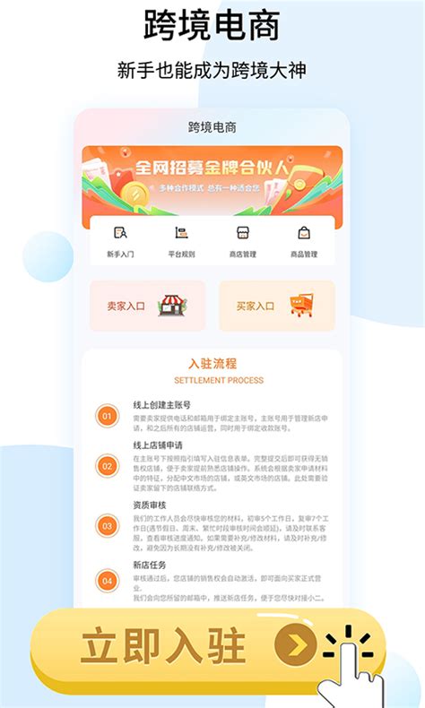 Shopee跨境电商宝典官方下载 Shopee跨境电商宝典 App 最新版本免费下载 应用宝官网