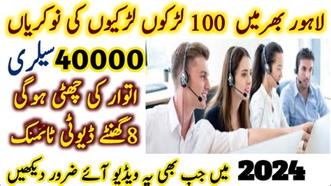 Job Vacancy 2024 Today All Jobs Lahore Jobs Latest Jobs 2024 In