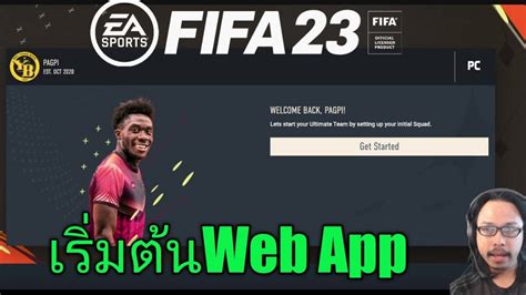 Fut Web App L Fifa Youtube