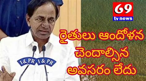 Update Corona Virus Telangana Cm Kcr Press Meet Breaking News 69tv