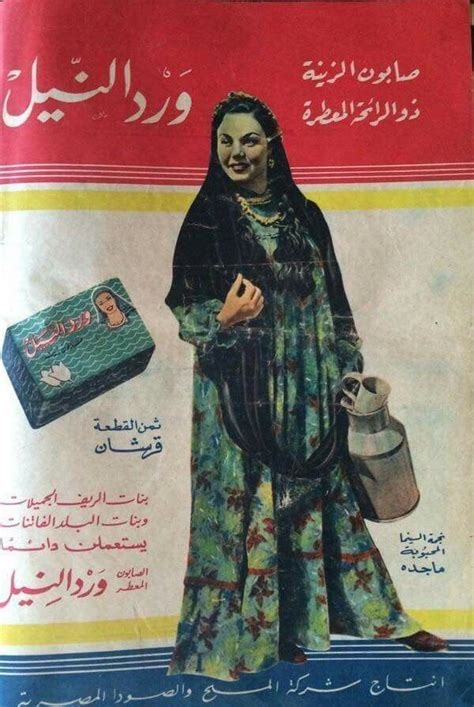 Pin By Maged Elbadry On Maged Elbadry Art Old Advertisements