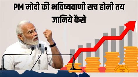 India Gdp Has Grown By 83 Percent Between 2014 To 2023 After Narendra