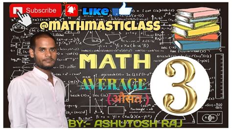 Average By Rakesh Yadav Class Note Average By Rakesh Yadav YouTube