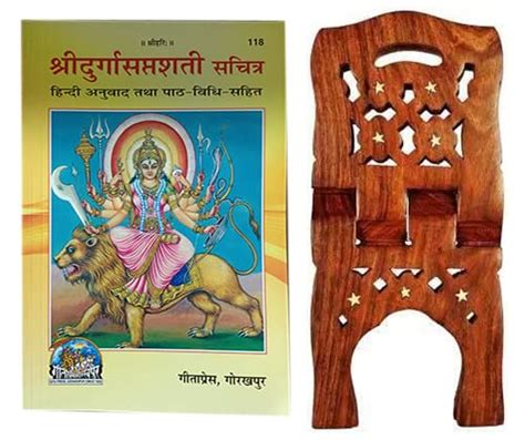 Shri Durga Saptashati With Book Stand By Laxmi Gita Press Gorakhpur Books