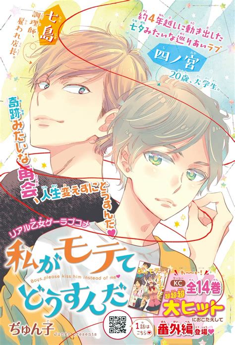 [新しいコレクション] 私がモテてどうすんだ 最終回 アニメ 142192 私がモテてどうすんだ 最終回 アニメ Joskabegamiyiov