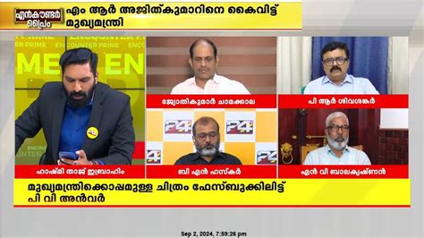 Adgpയുടെ ഭാര്യയുടെ ഫോണ്‍ ചോര്‍ത്തിയ Mlaയ്‌ക്കെതിരെ