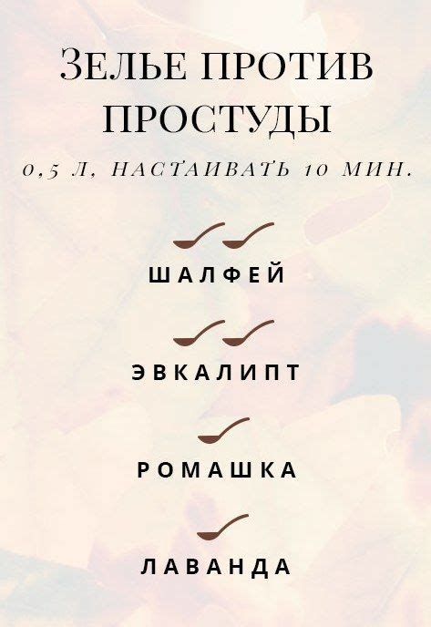 Pin von AnastasiaWhiteOwl 🇷🇺 auf Целебные травы | Natürliche gesundheit ...