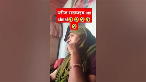 के बोल दिया मरी सासून Viral Shots वीडियो कॉमडी Tarding 🤣🤣🤣🤣🤣 Youtube