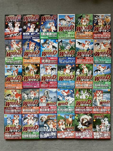 Yahooオークション 銀牙伝説 Weedオリオン 30冊セット 高橋よしひろ