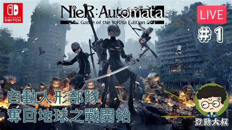 Nier Automata The End Of The Yorha Edition Youtube