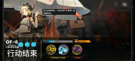 【明日方舟】火蓝之心复刻所需理智计算一览 哔哩哔哩