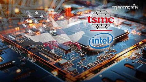 รัฐบาลญี่ปุ่น จ่อให้งบอุดหนุน Tsmc ตั้งโรงผลิตชิปเพิ่ม เกือบ 200 000 ล้านบาท