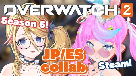 【jp Vtuber Collab】シーズン6！steamに登場！リャマバトルパス！ow2が今熱い！【同志かりん Overwatch2