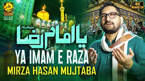 Imam Raza Manqabat Ya Imam E Raza As Mirza Hasan Mujtaba