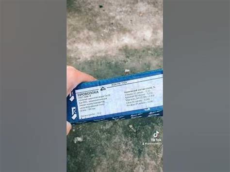 Присадка для газосварки Св-08А 3мм - YouTube