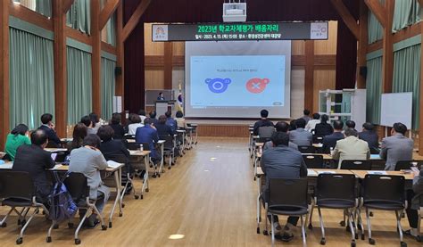 충남 공주교육지원청 2023 자율·참여·성장의 학교 자체평가 배움자리 운영