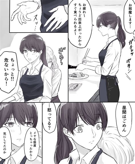 ユリキャノン On Twitter 創作社会人百合漫画（57） 「眠っていた彼女を起こした話」