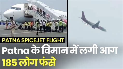 Spice Jet Plane Caught Fire As Soon As It Took Off In Patna Had To