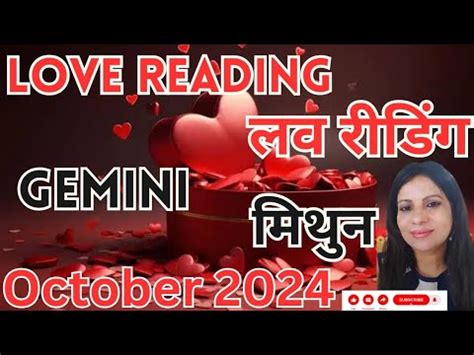 GEMINI MITHUN Wo Apni Feelings Express Karenge October Love