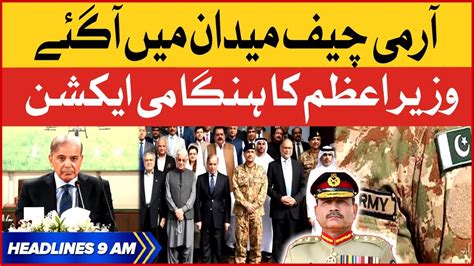 Army Chief In Action BOL News Headlines At 9 AM PM Shehbaz Sharif