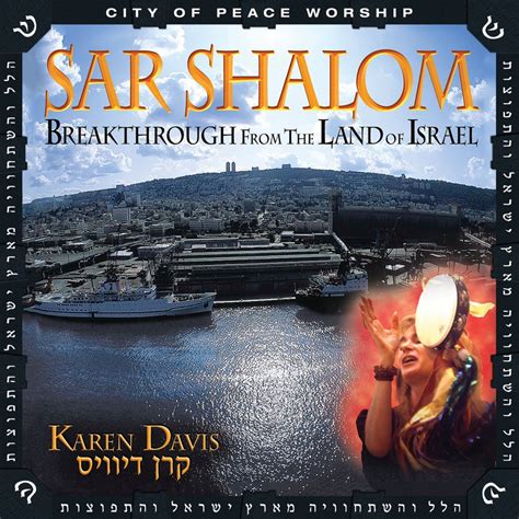 El Gibor V El Elyon Mighty God Most High Karen Davis Song Lyrics