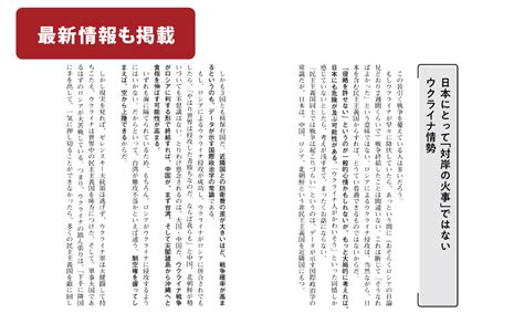 世界の「今」を読み解く 【図解】新・地政学入門 高橋洋一 本 通販 Amazon