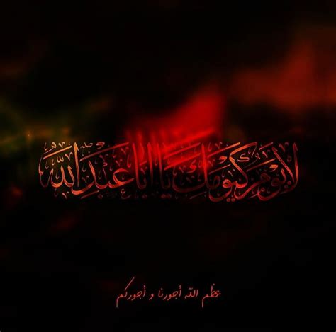 Pin by Ahmed Alabdullah on الإمام الحسين Islamic art calligraphy