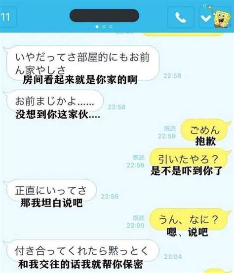 男高中生女装自拍被同学认出求交往，成人向同人漫画意外萌一脸