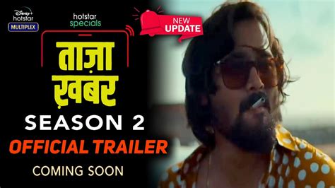 Taaza Khabar Season Official Trailer Taaza Khabar Web Series