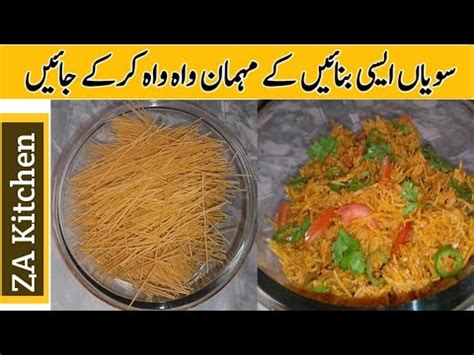 Namkeen Sawaiyan Recipe Sawaiyaaan Recipe Easy And Quick Recipe By