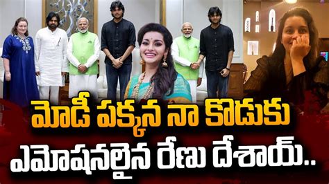 మద పకకన న కడక Renu Desai Emotional Tweet PM Modi Akira