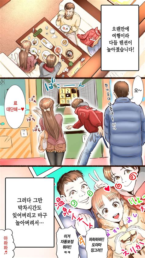 Story Of Hot Spring Hotel Sex Comix Page