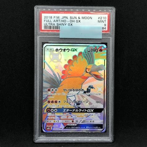 Yahooオークション Psa9 ポケモンカード ホウオウgx Ssr 色違い ポ