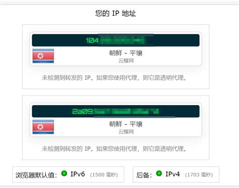 教程在Amazingvirt的VPS上任意自选Cloudflare Warp的出口IP包括朝鲜南极等稀有地区