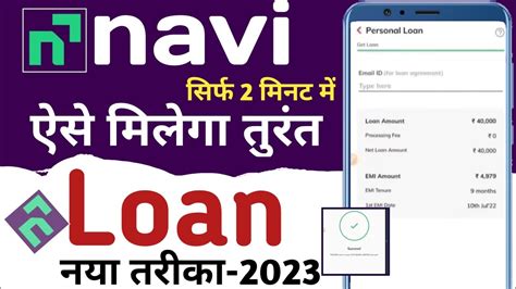 Navi Personal Loan Se Loan Kaise Le How To Get Loan From Navi