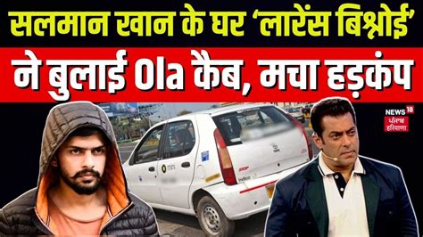 Salman Khan Lawrence Bishnooi Ola Cab War