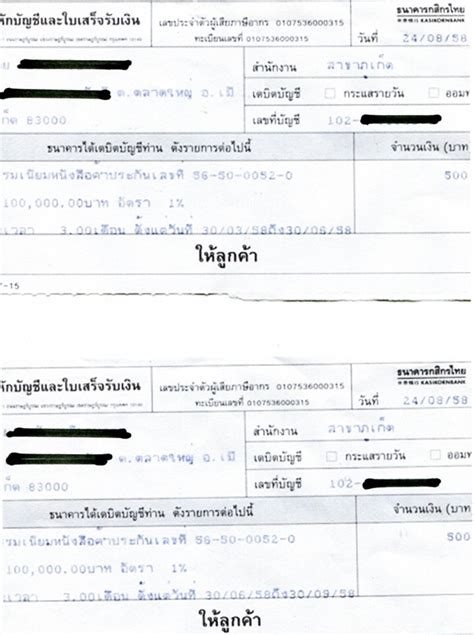 เกิดอะไรขึ้น กับ ธนาคาร กสิกรไทย จำกัด มหาชน Pantip