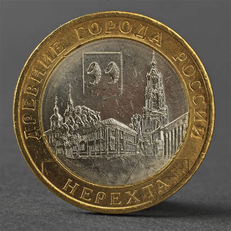 Монета 10 рублей 2014 года Нерехта СПМД купить по выгодной цене в ...