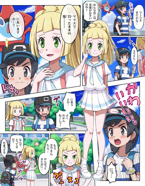 どうしてもリーリエさんをプンスコさせてしまうヨウくんのマンガ もあちゃ さんのマンガ ツイコミ仮