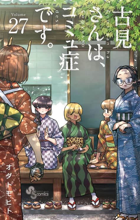 Volume 27 Komi San Wa Komyushou Desu Wiki Fandom