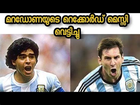 ഖതതർ വൾഡ കപപൽ മസസക പതയ റകകർഡ Messi sets new record in