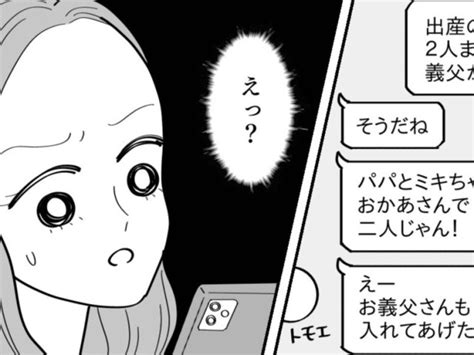 ＜対人関係に悩む＞幼稚園のママ友が無神経すぎる！line既読スルーしていたら【まんが】（ママスタ）