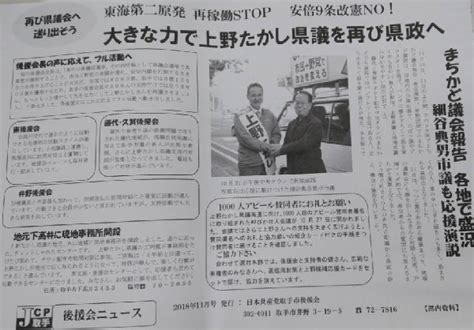 ブログ新聞とりで 茨城県議選 『朝日新聞』が書けない取手市選挙区の本当の情勢