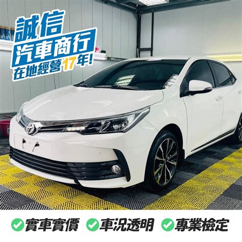 【誠信汽車】toyota Altis 2019 白 代步車 中古車 一手車 二手車 轎車 自售 實車實價 蝦皮購物