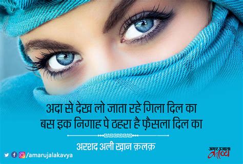 Most Famous Hindi Shayari Collection Amar Ujala Kavya