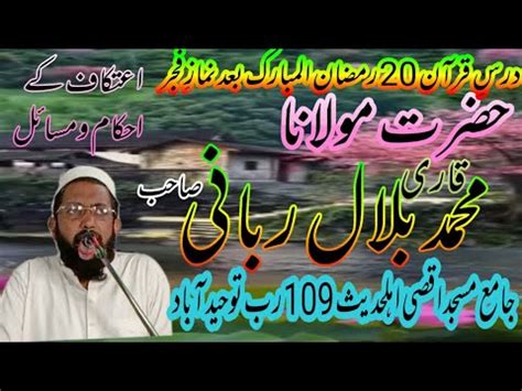 Hazrat Molana Qari Muhammad Bilal Rabani Sahib Asad Islamic 1024